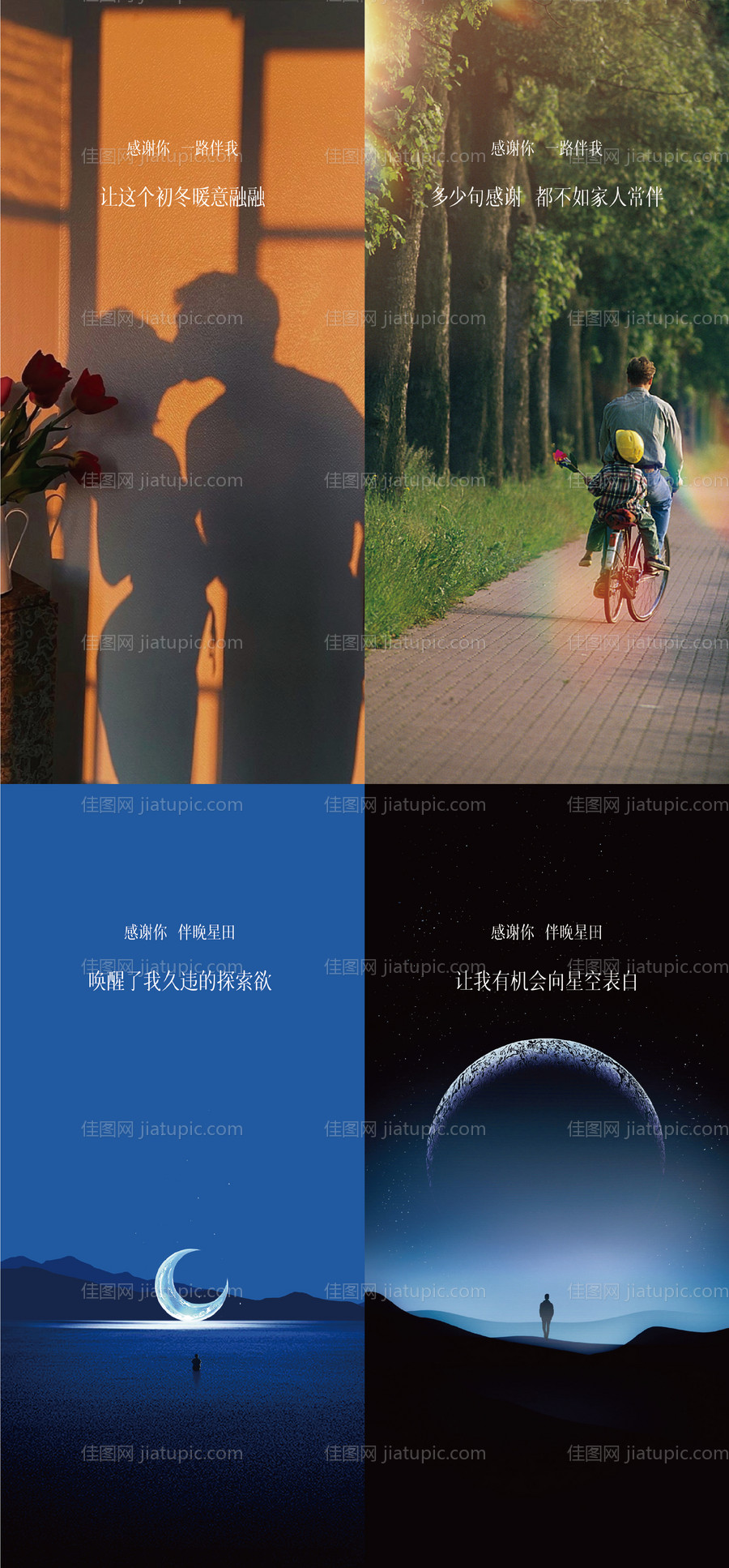 感恩节系列海报-源文件