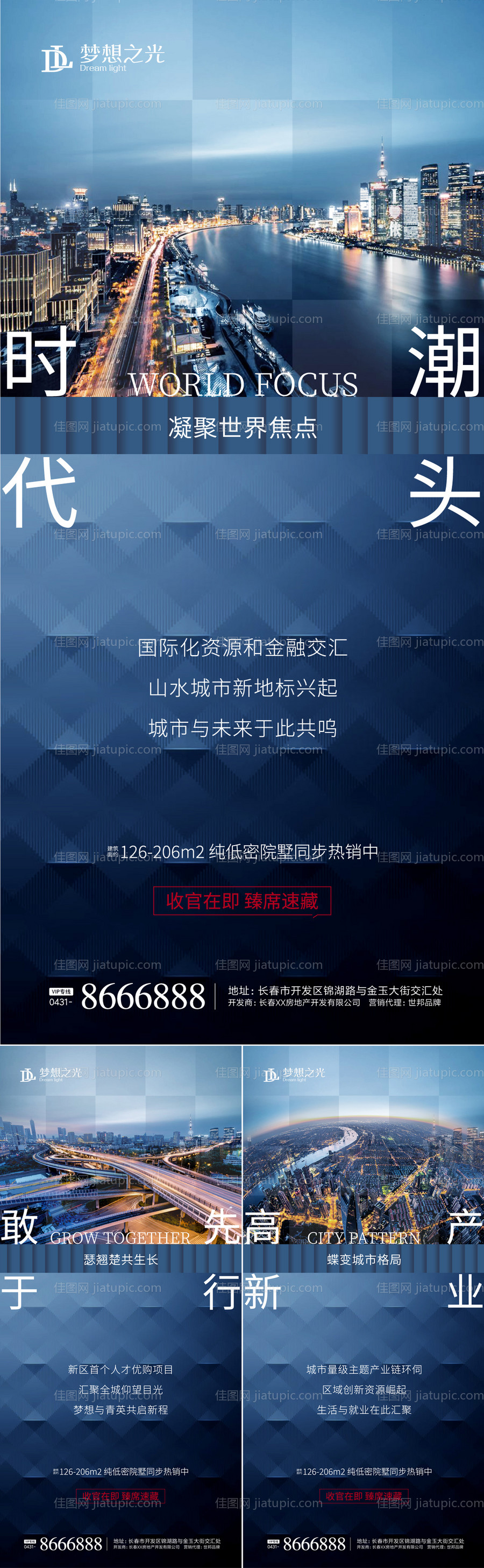 商业价值点海报-源文件