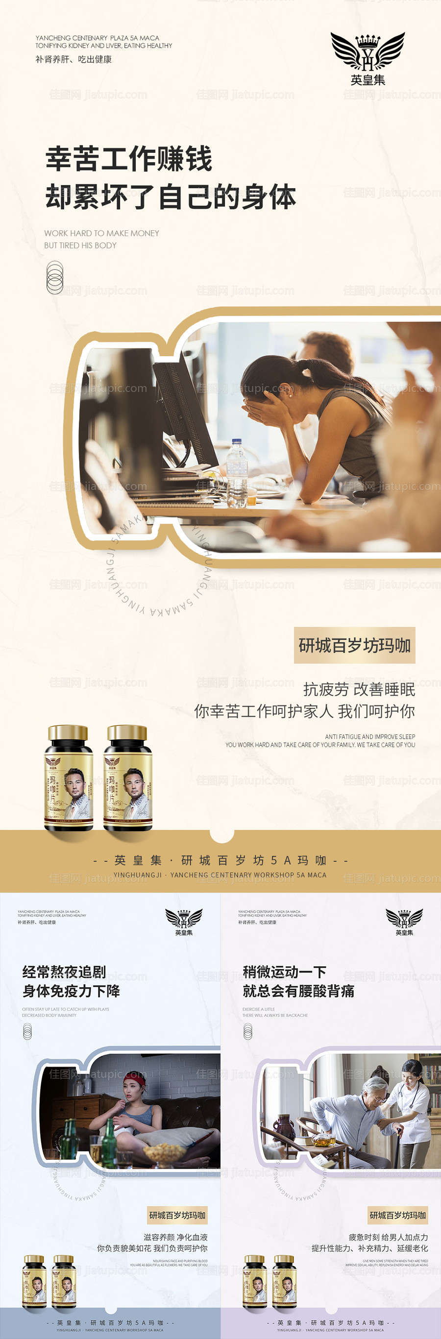 微商海报-源文件