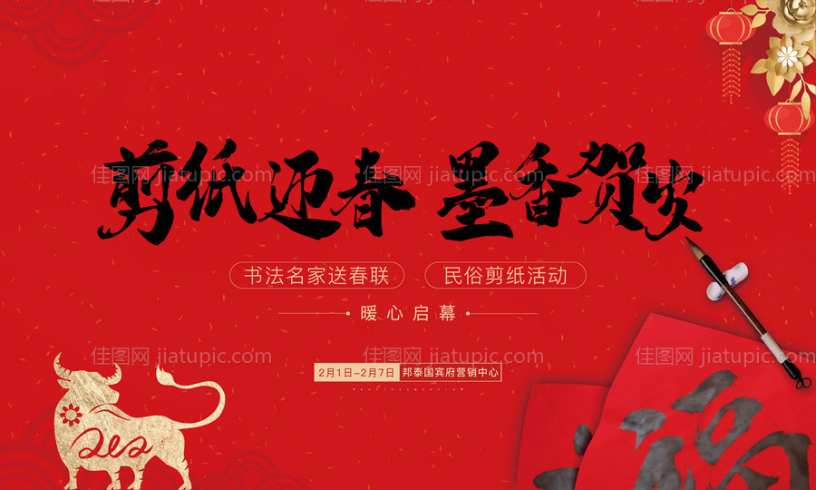 剪纸春联桁架-源文件