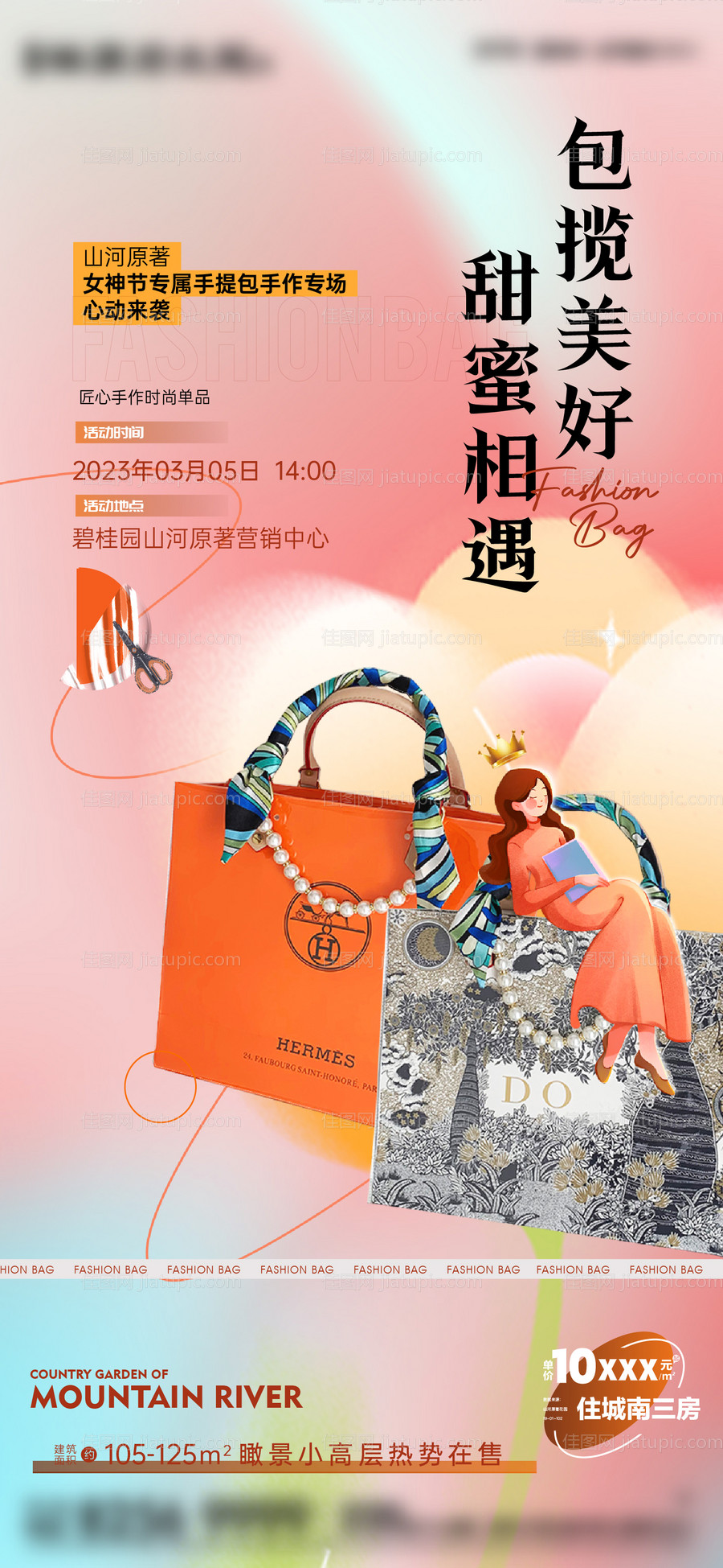 手工包暖场刷屏-源文件