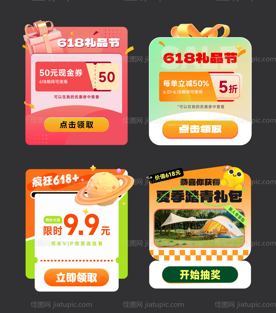 活动弹窗banner-源文件