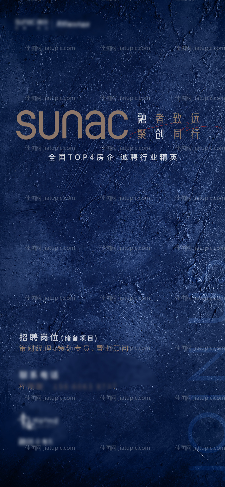 地产招聘质感蓝色 -源文件