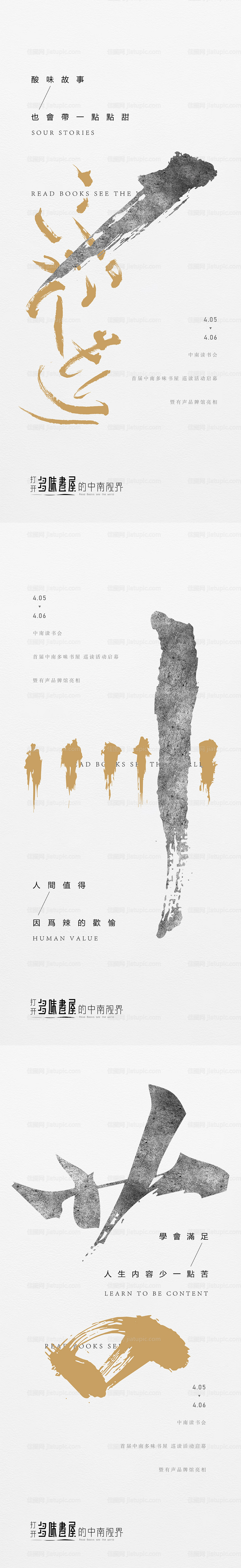 文化 中式 笔画 文字-源文件