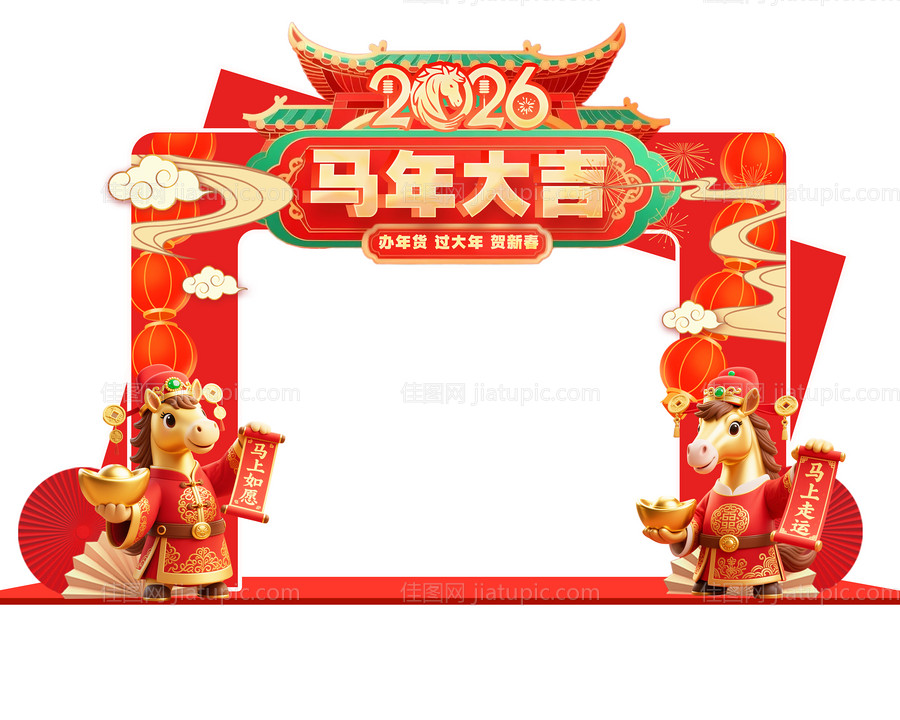 2026马年拱门-源文件