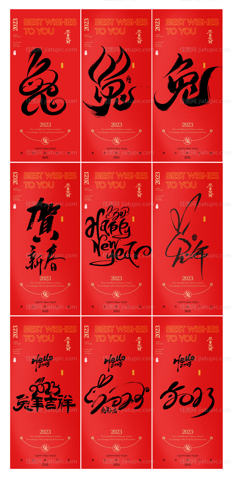 贺卡红包兔年兔子2023 -源文件