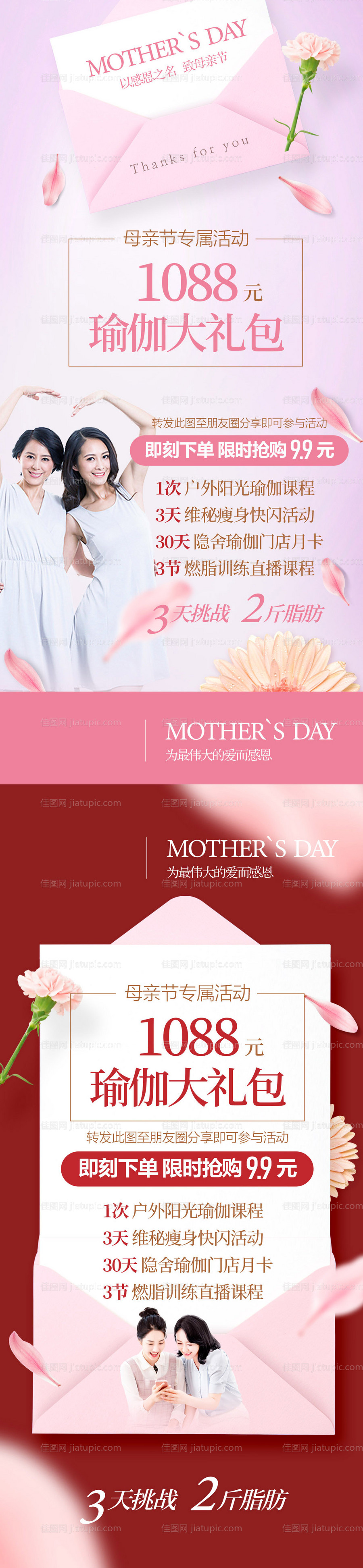 母亲节-源文件