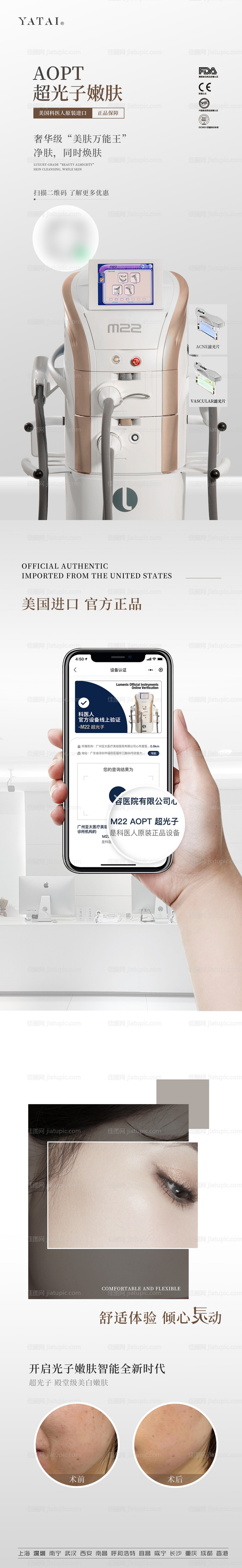 M22超光子详情介绍-源文件