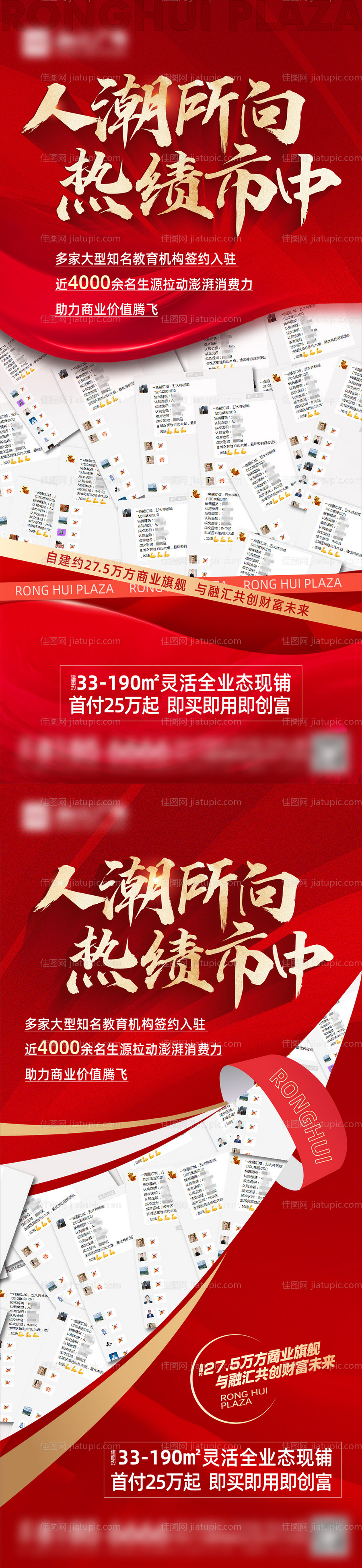 地产热销单图-源文件