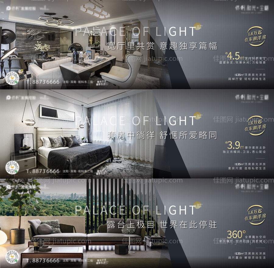 地产洋房横版价值点加推系列海报展板-源文件