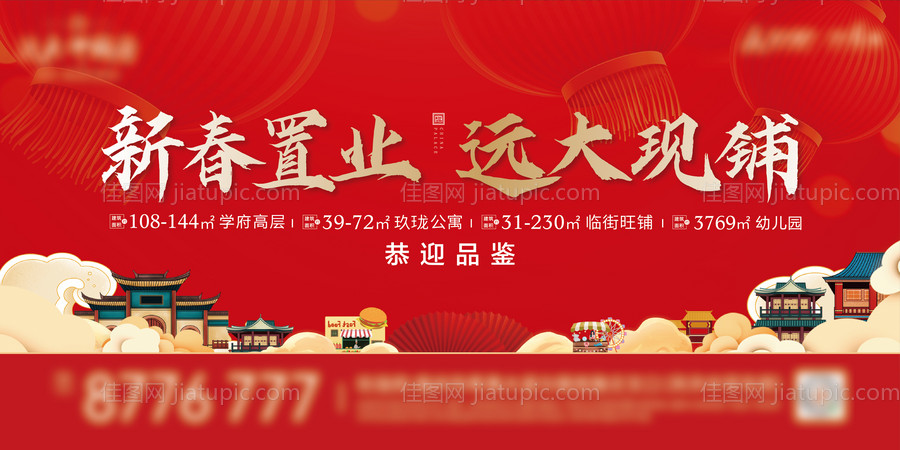 新春户外-源文件