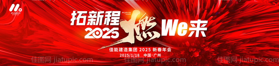 2025新春年会大气主视觉-源文件