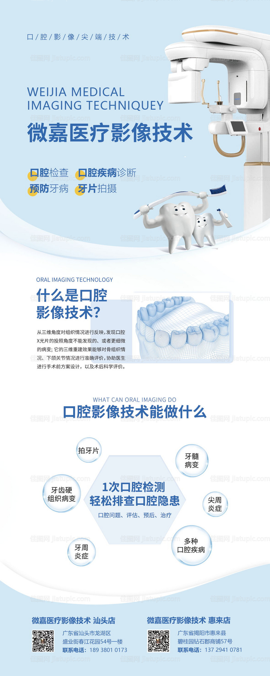 医疗影像所拉帘易拉宝-源文件