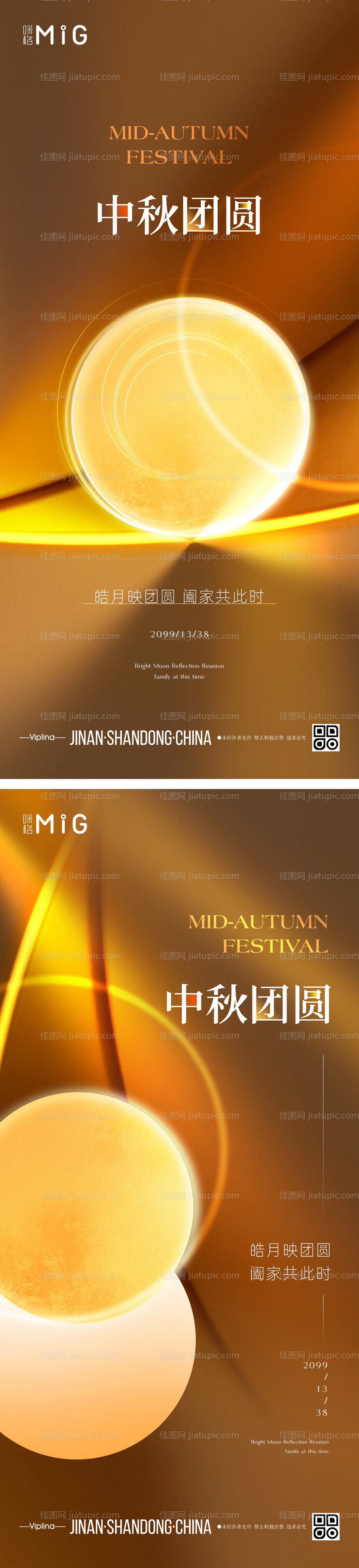 中秋质感节日海报-源文件