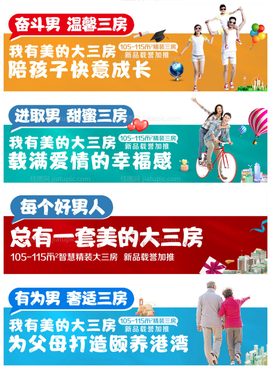 地产价值点系列海报-源文件