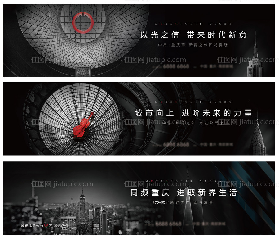 地产黑金主画面-源文件