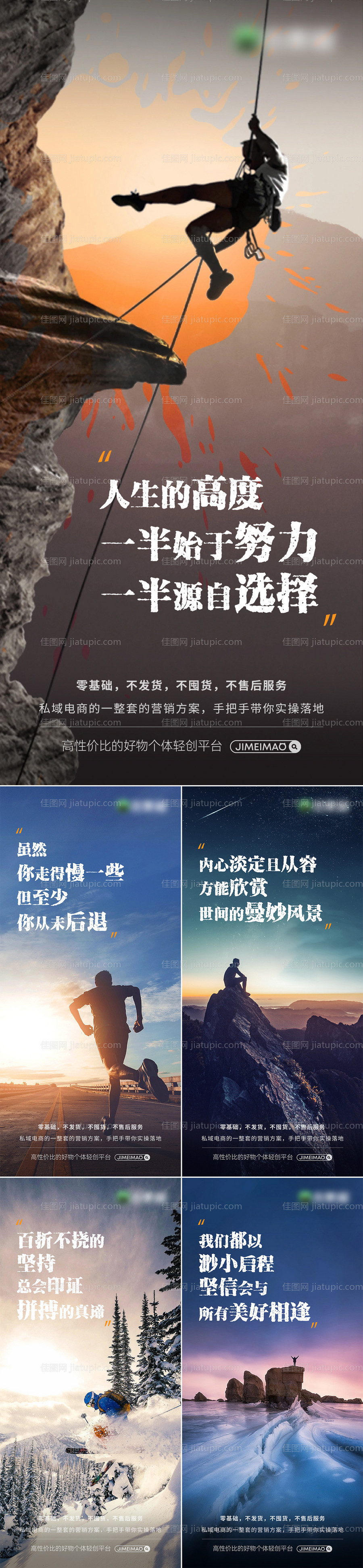 日签正能量鸡汤拼搏奋斗系列海报-源文件