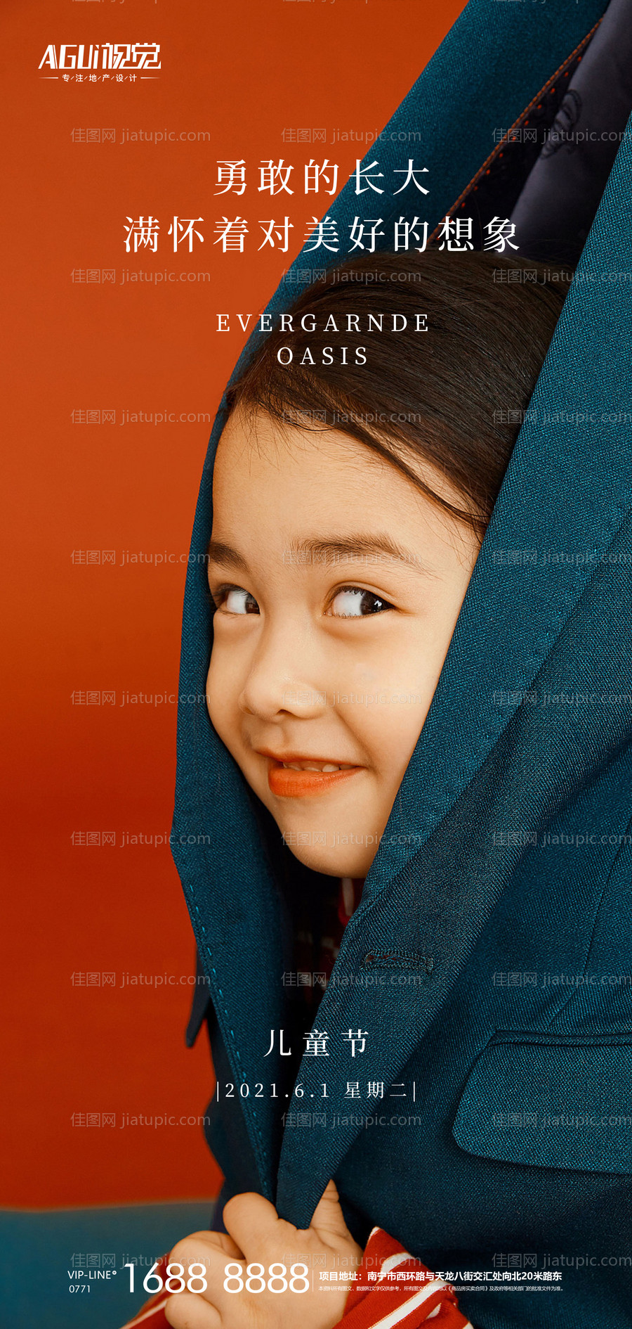 六一儿童节-源文件