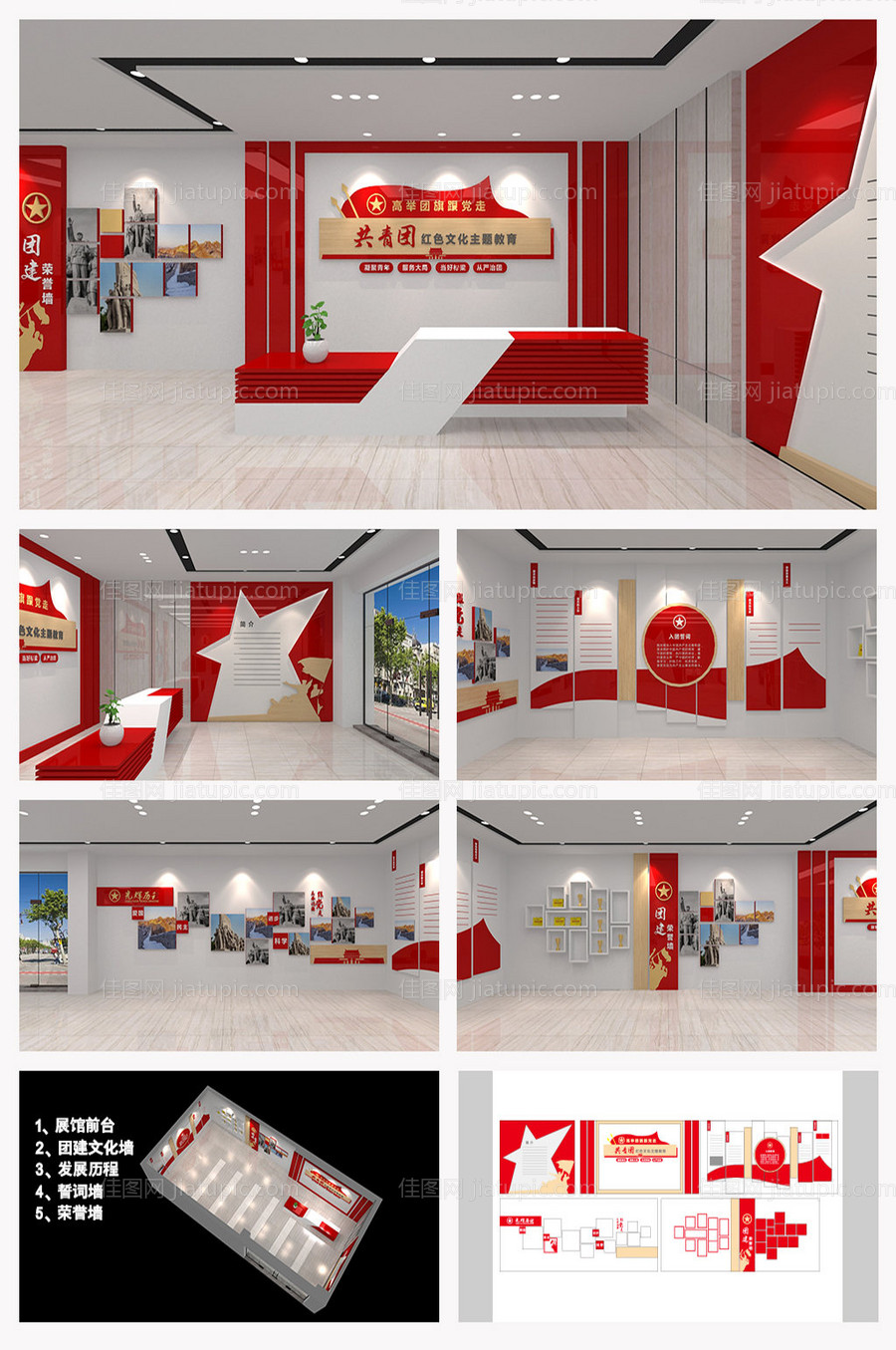 党建文化墙-源文件