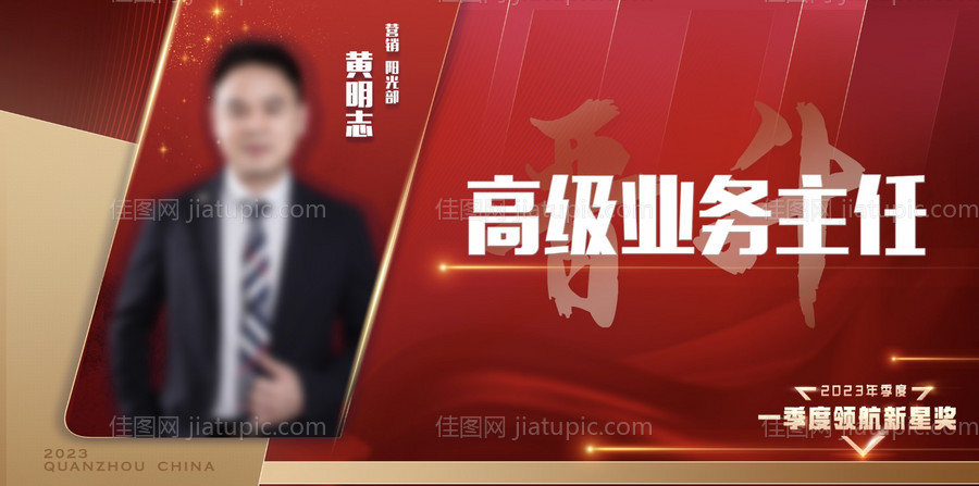 导师介绍海报-源文件