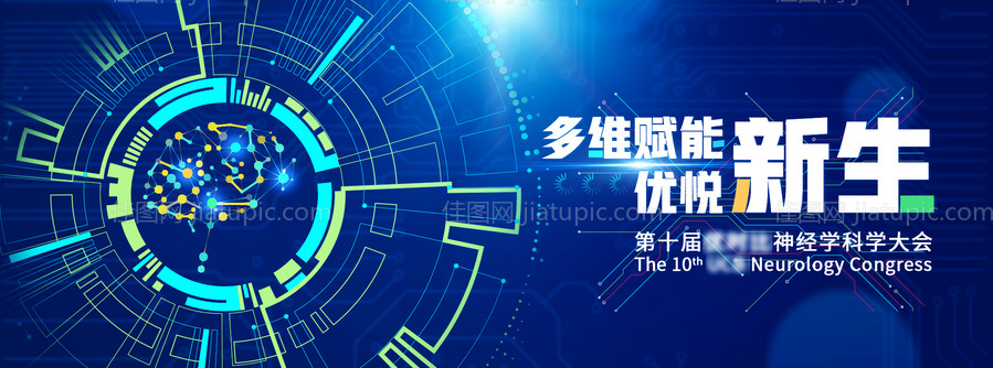 科技感kv-源文件