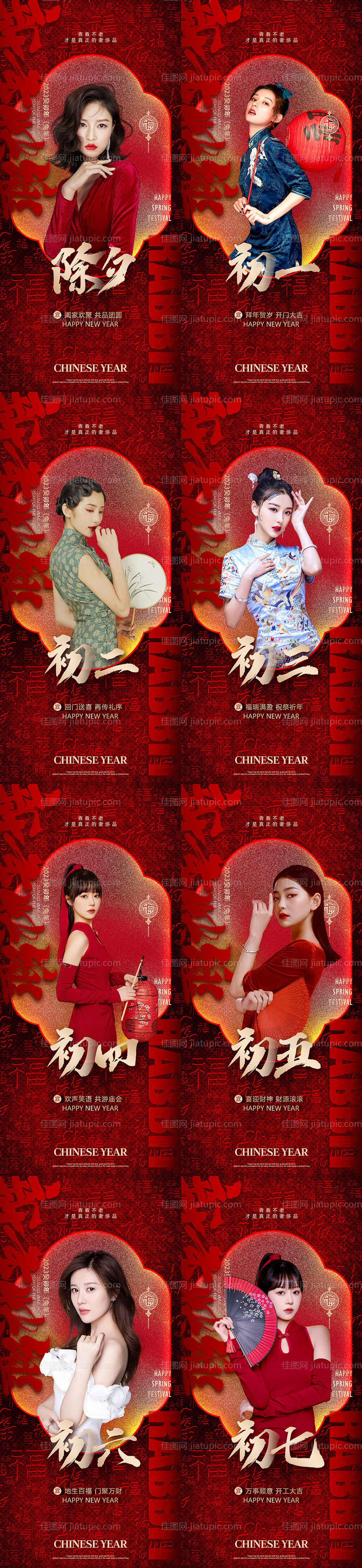 医美促销海报-源文件