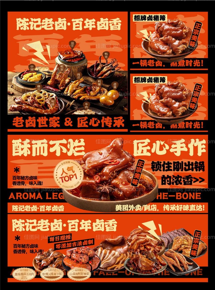 餐饮banner设计-源文件