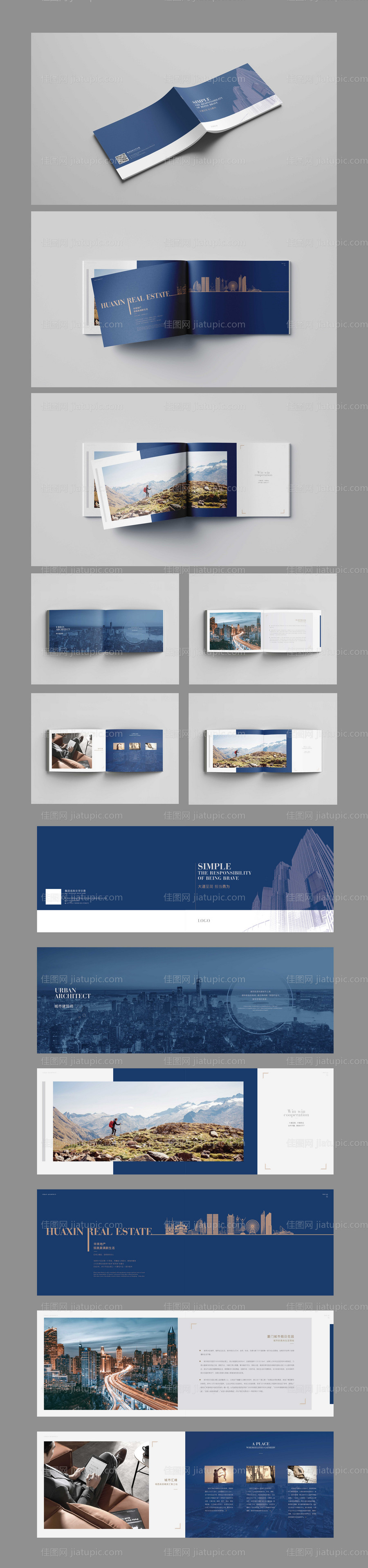 地产画册-源文件