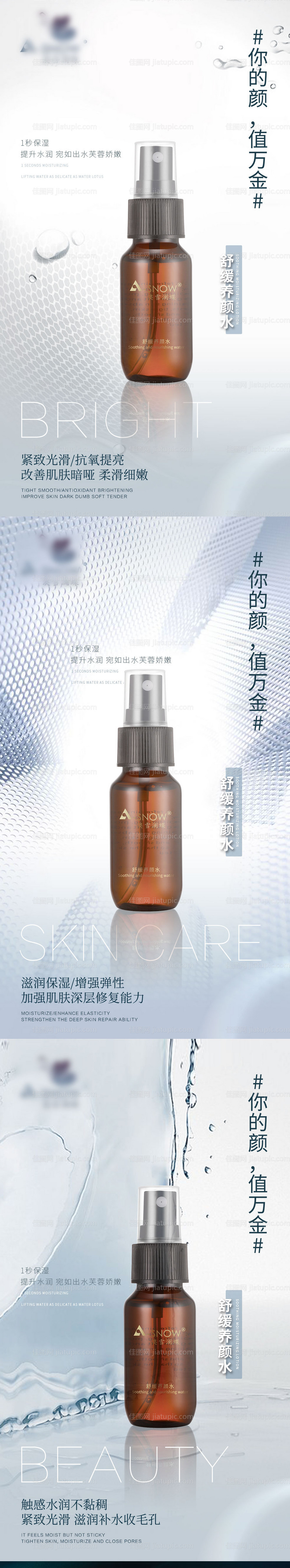 微商招商系列海报-源文件