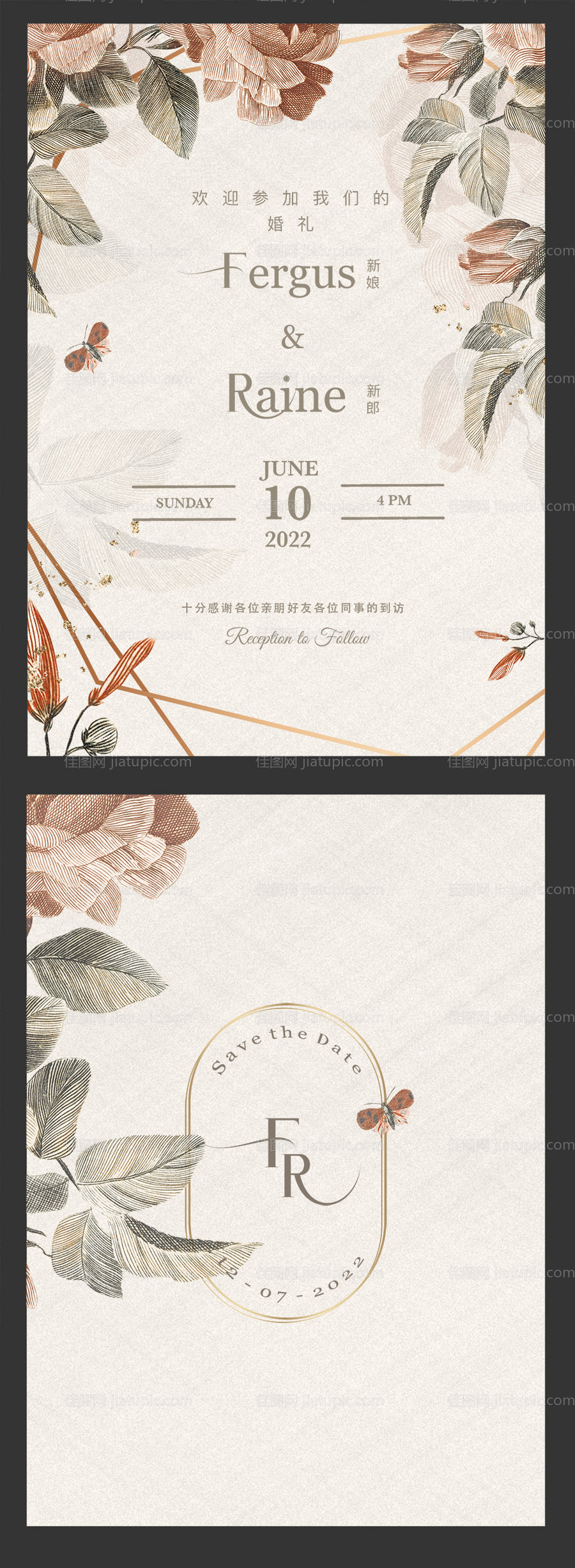 婚礼花卉邀请函贺卡-源文件