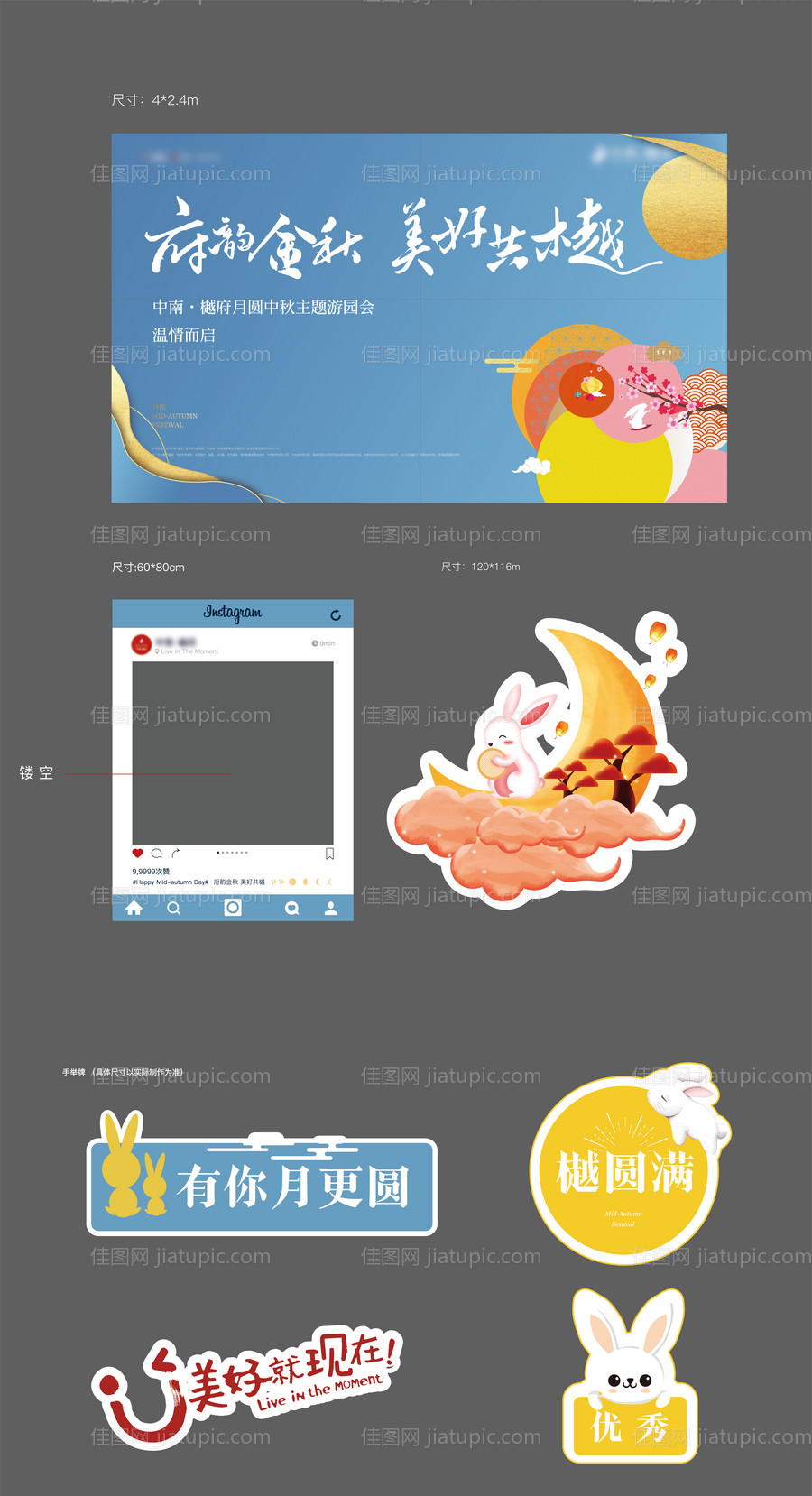 地产圈层中秋节气暖场活动灯谜物料手举-源文件