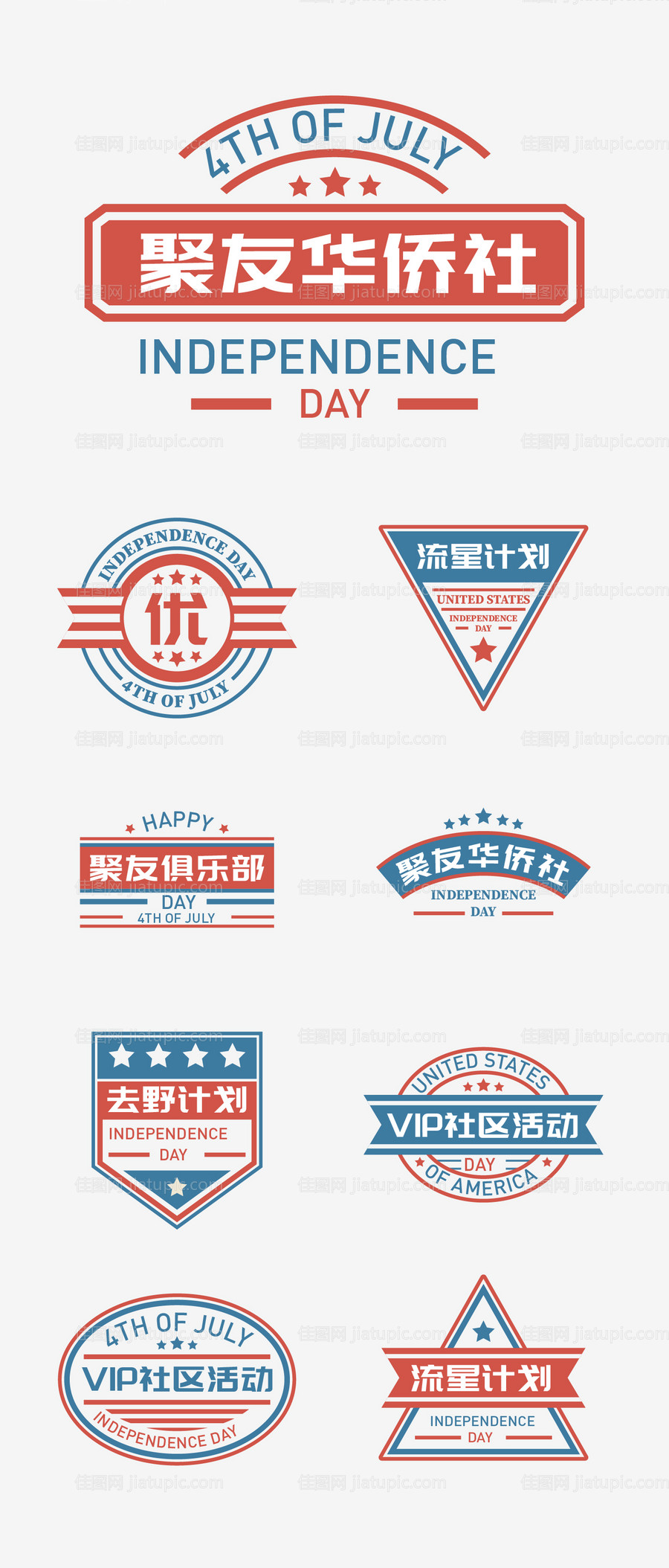 俱乐部ICON徽章标志设计-源文件