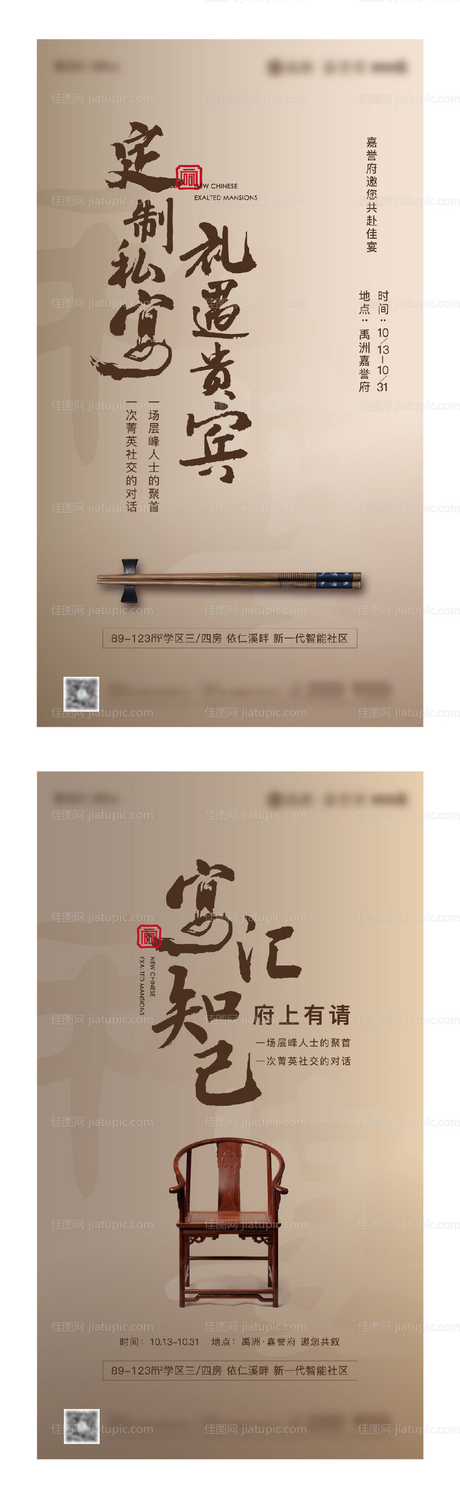 私宴单图-源文件