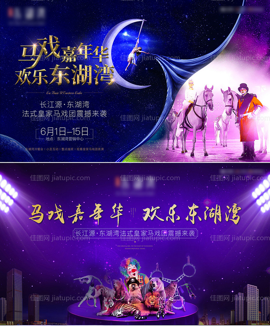 马戏团主视觉-源文件