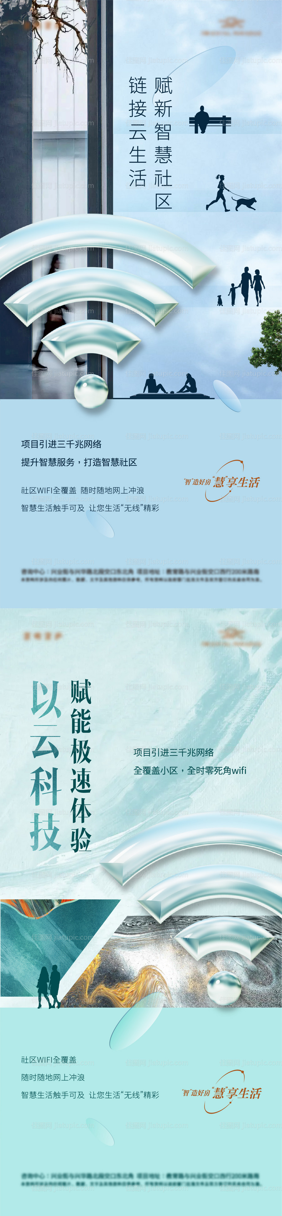 5g网络覆盖科技海报-源文件