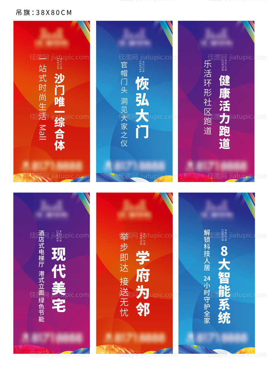 房地产价值点吊旗-源文件