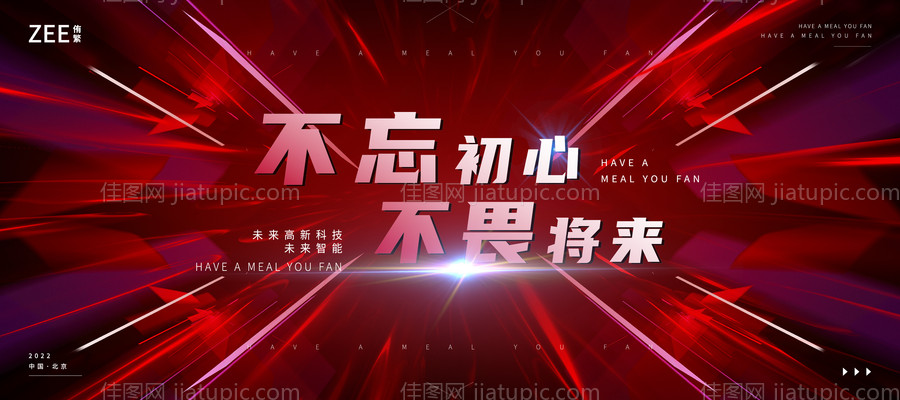 红色镭射光科技视觉-源文件