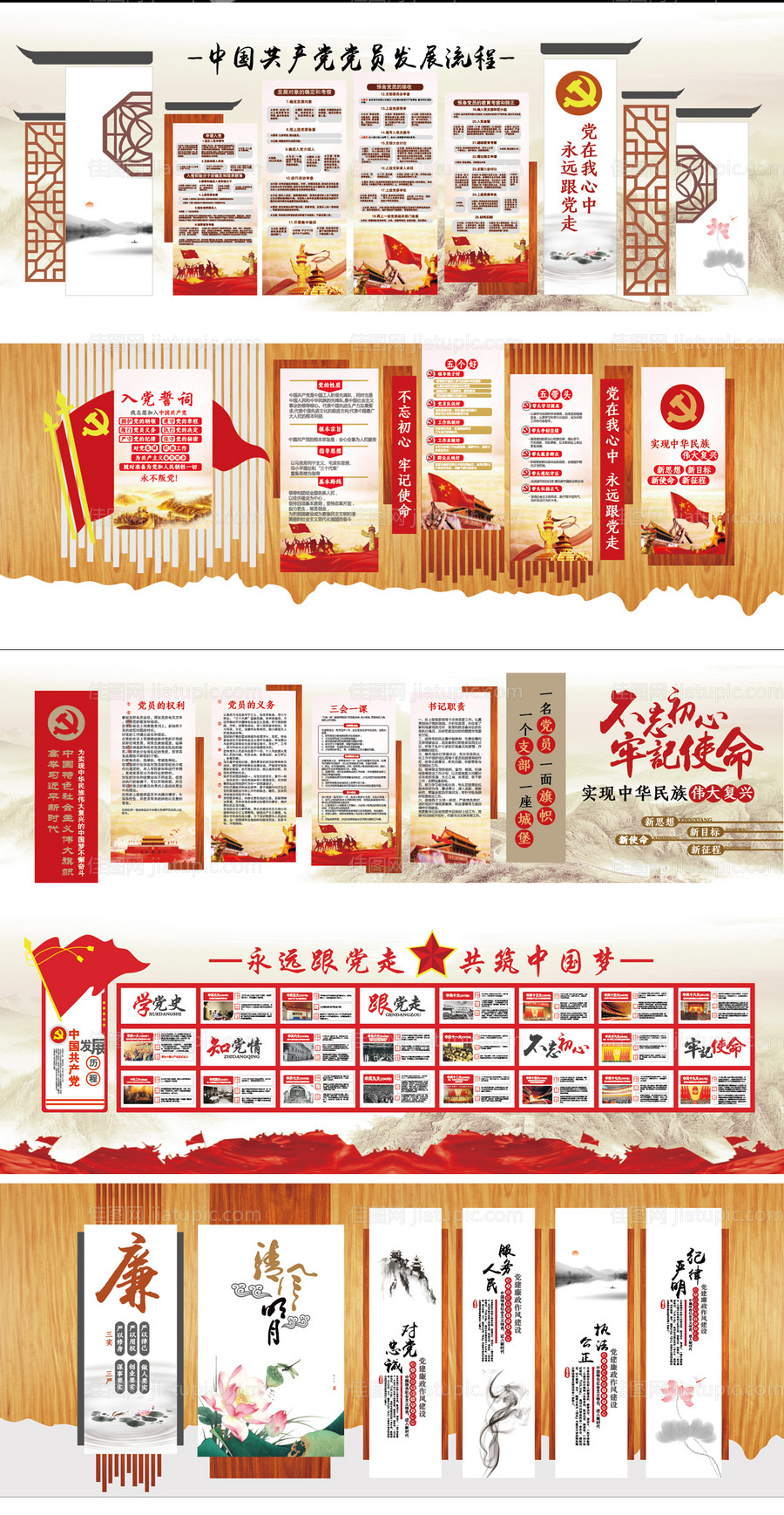 廉政文化长廊-源文件