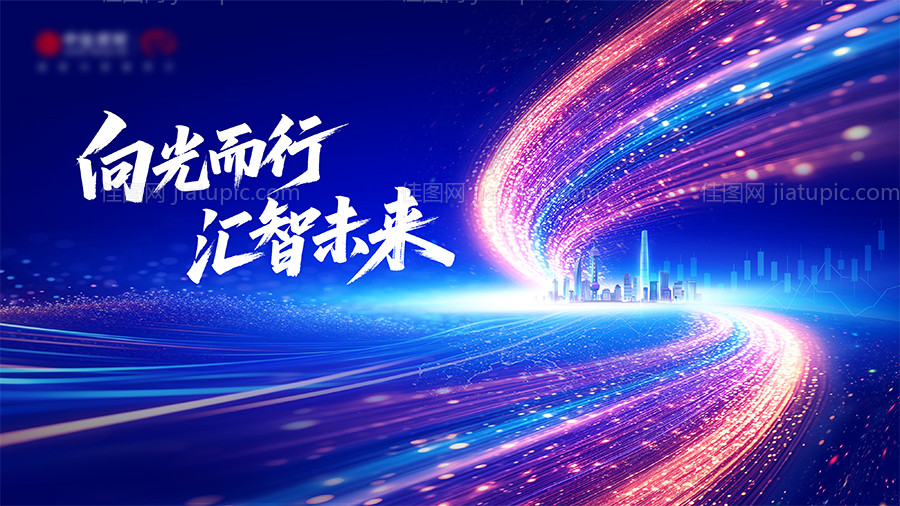 会议展板-源文件