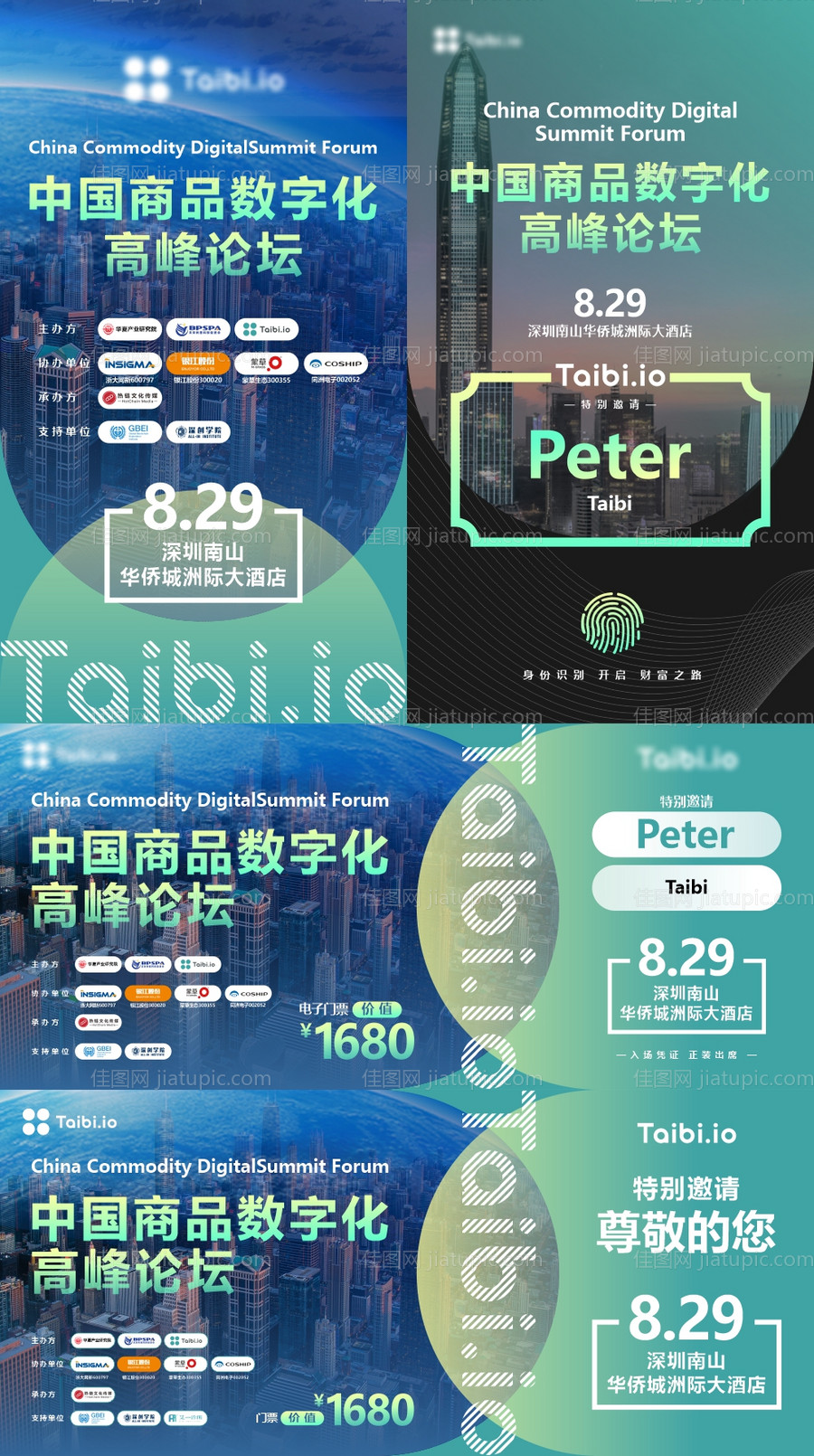 电子邀请函-源文件