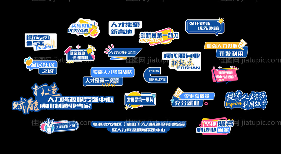 活动拍照手举牌-源文件