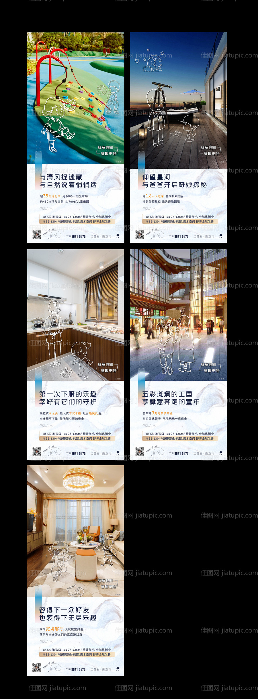 情景手绘价值点系列稿-源文件