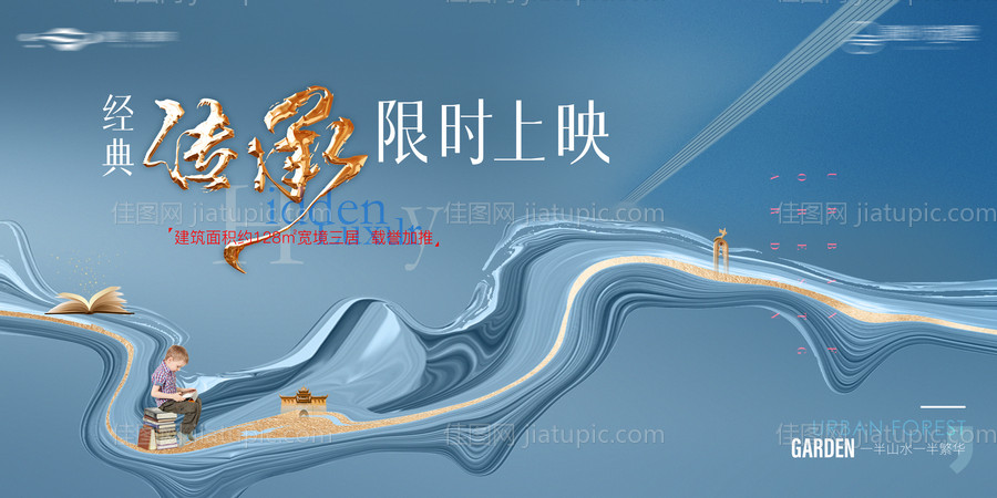 教育展板主画面-源文件