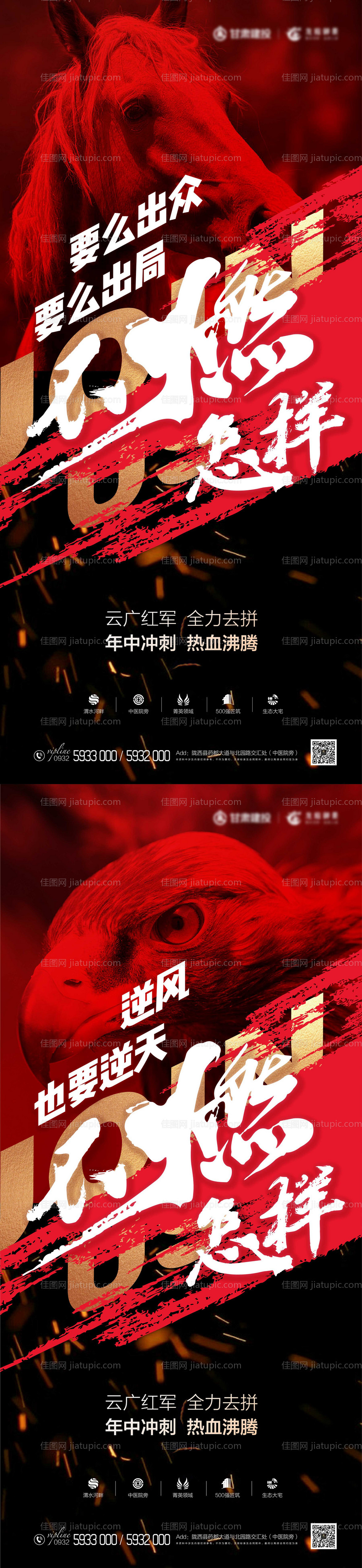 招聘大气移动端海报-源文件