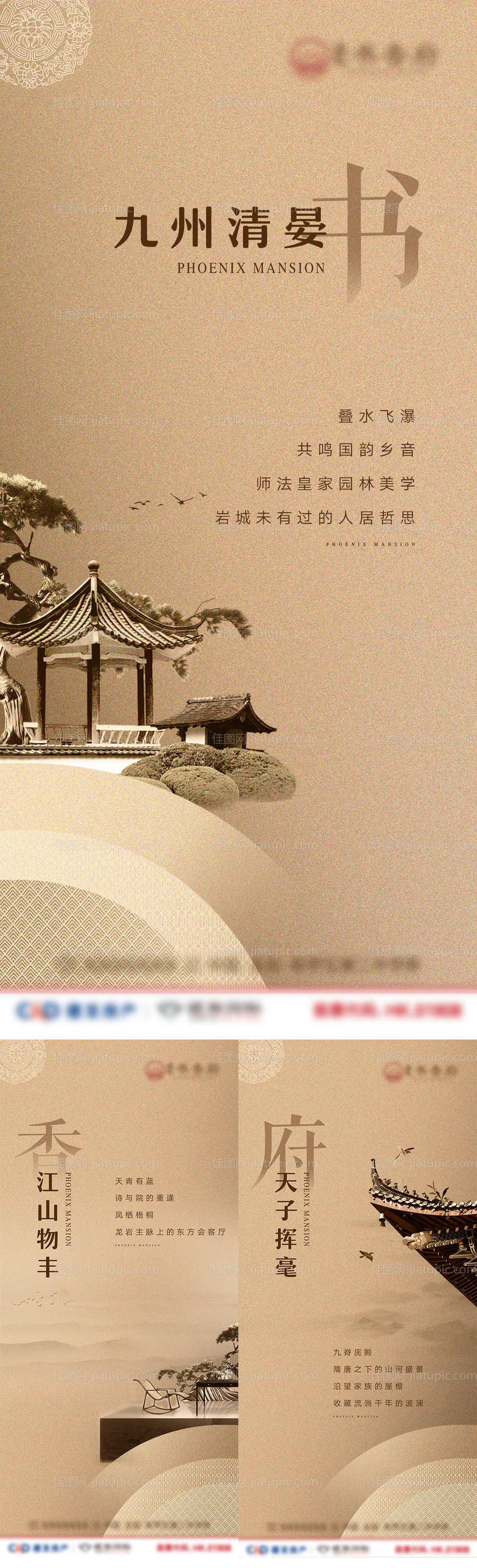 地产中式金色皇家园林系列微单-源文件