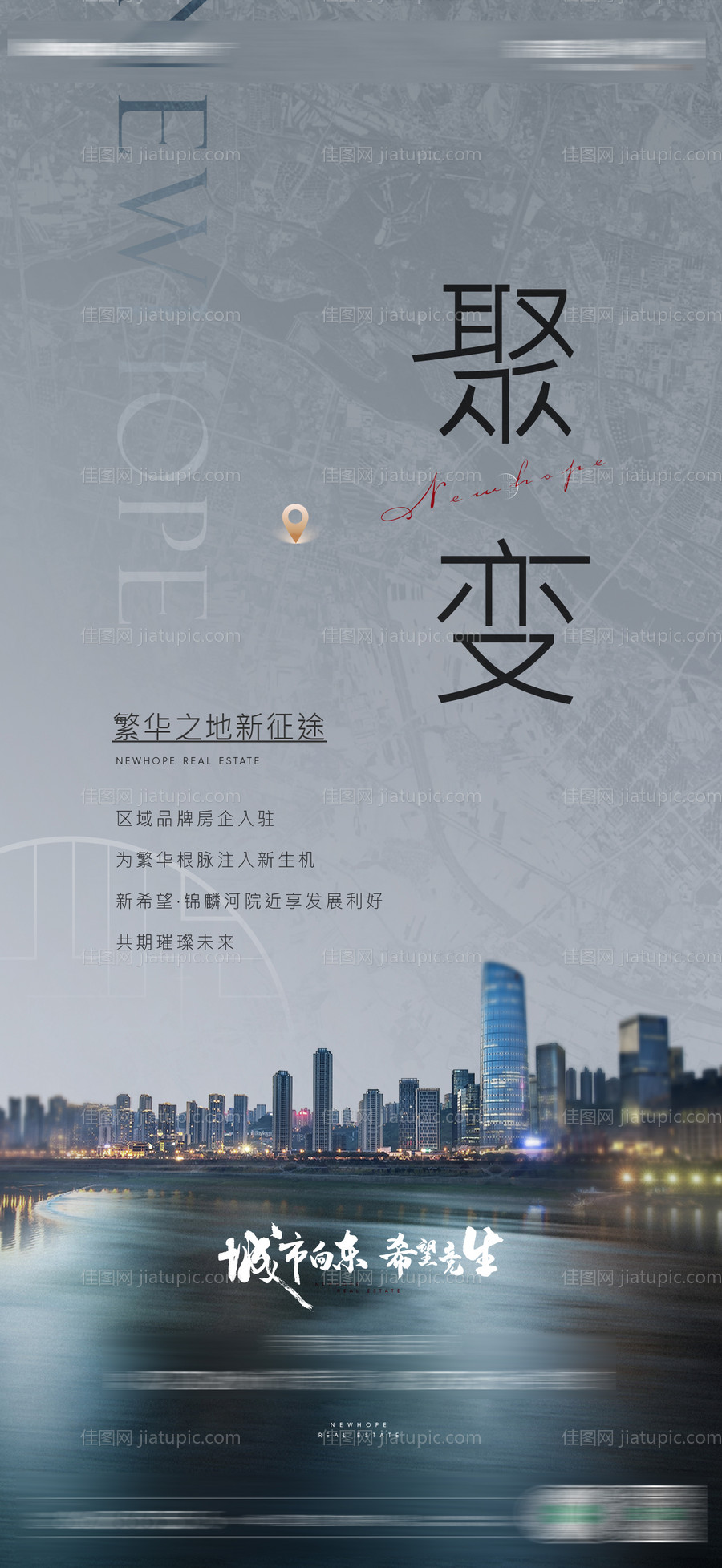 区域海报-源文件