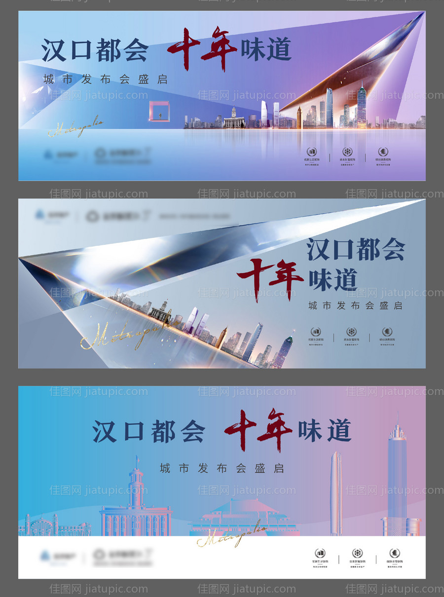 发布会活动主画面-源文件