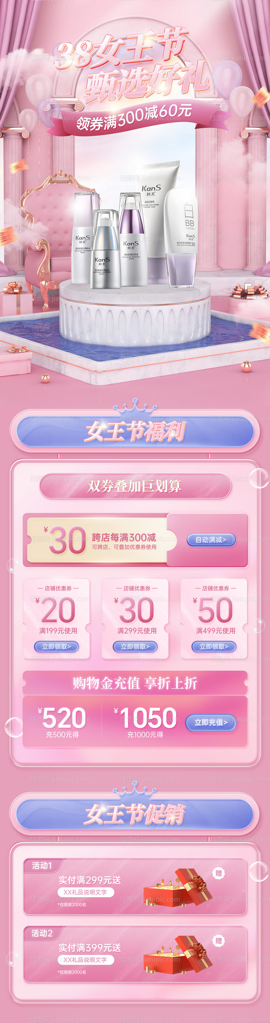 38女王节手机端C4D活动首页-源文件