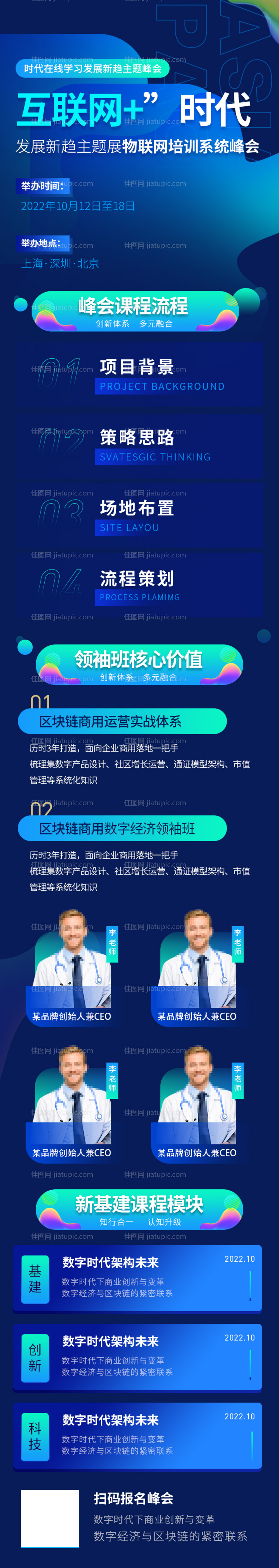 会议长图-源文件