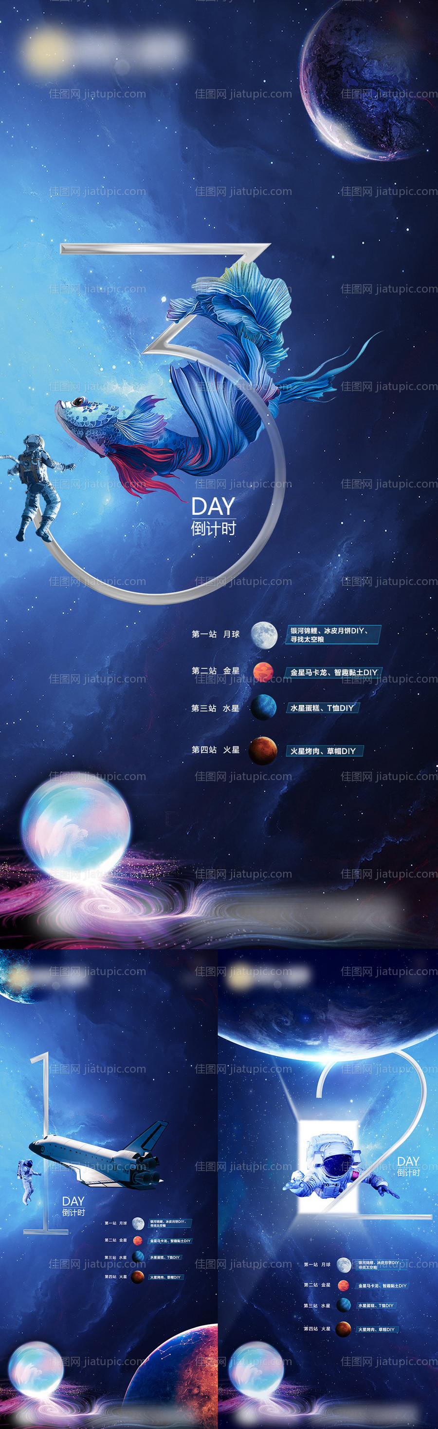 星空宇宙倒计时-源文件